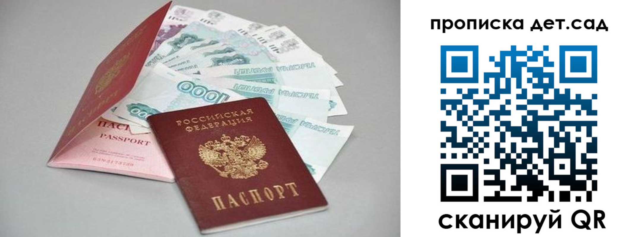 найти адрес прописки в Пятигорске