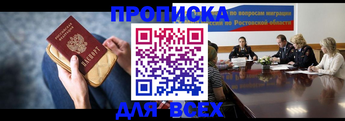 пропишу в квартире в Пятигорске